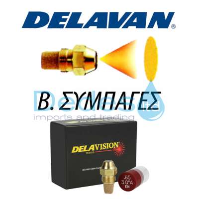 ΜΠΕΚ ΠΕΤΡΕΛΑΙΟΥ DELAVAN ΓΙΑ ΚΑΥΣΤΗΡΕΣ 1,25 GPH ΓΑΛΟΝΙΑ & ΓΩΝΙΑ 60⁰ B ΜΕ ΨΕΚΑΣΜΟ ΣΥΜΠΑΓΗ ΚΩΝΟΥ